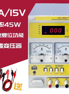 1502T可调直流稳压电源表3A15V指针显示老化测试手机电脑工具智能
