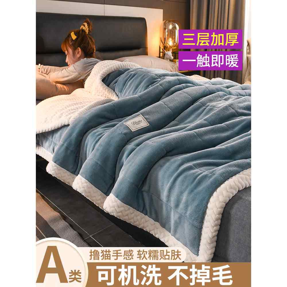 毛毯加厚冬季法兰绒珊瑚绒沙发套毛毯牛奶羔羊绒秋冬棉被床单