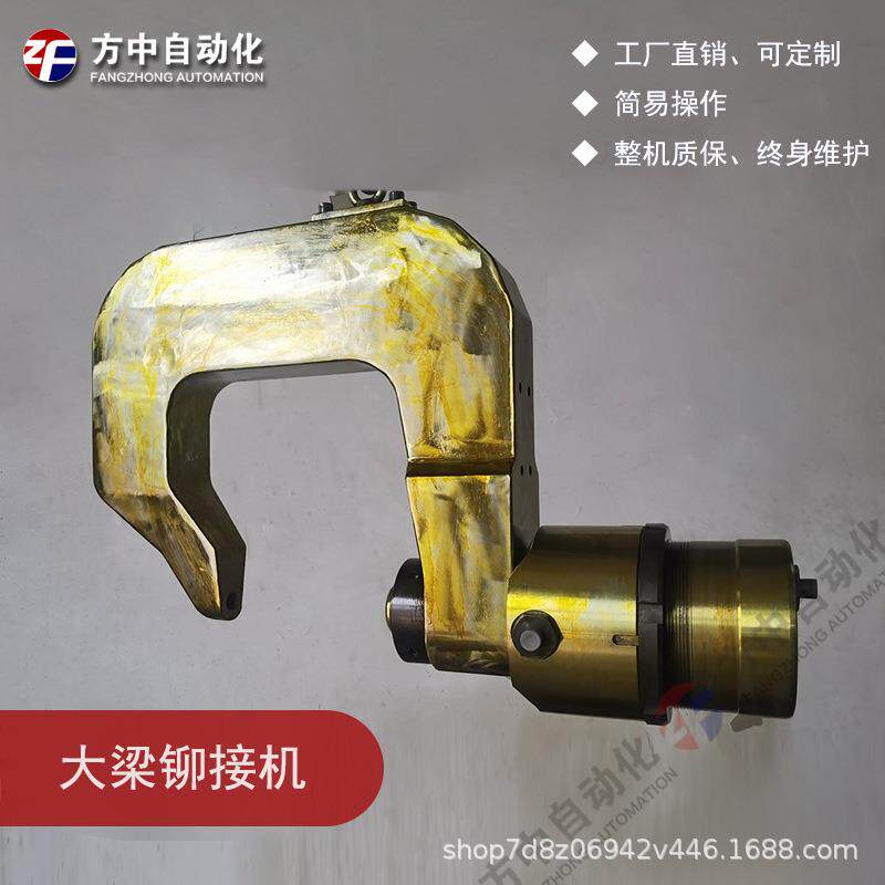 液压铆接机轻卡车铆压钳26T36T45T汽车大梁整形机