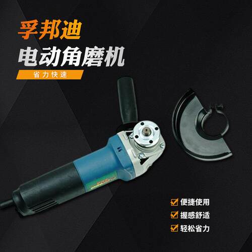 孚邦迪家用电动工具手持打磨切割抛光机角磨机FBD125厂家现货