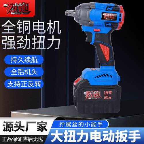 烈炮无刷正品电动起子大扭力汽修充电套筒强力锂电冲击气动扳手架
