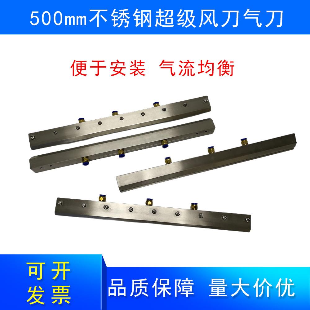 500mm不锈钢超级风刀气刀安装方便气流均衡气刀间隙可调量大价优