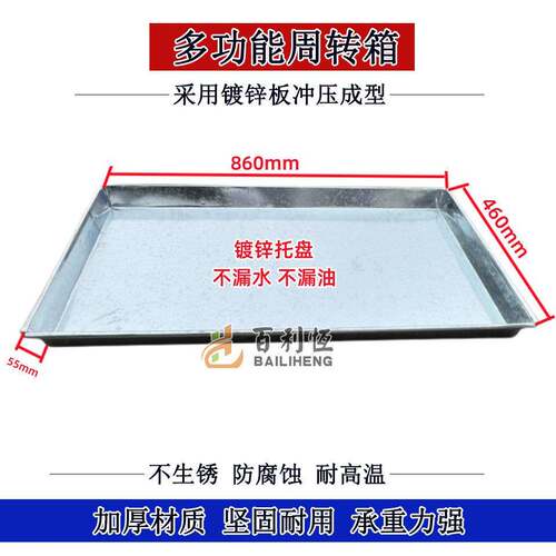 镀锌盒托盘接油盘白铁皮盒零件盒工具储物箱收纳盒接水盘