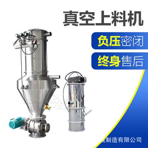 厂家药品粉剂QVC-1自动上料系统吸动粉泵气无式尘加负压真空料机