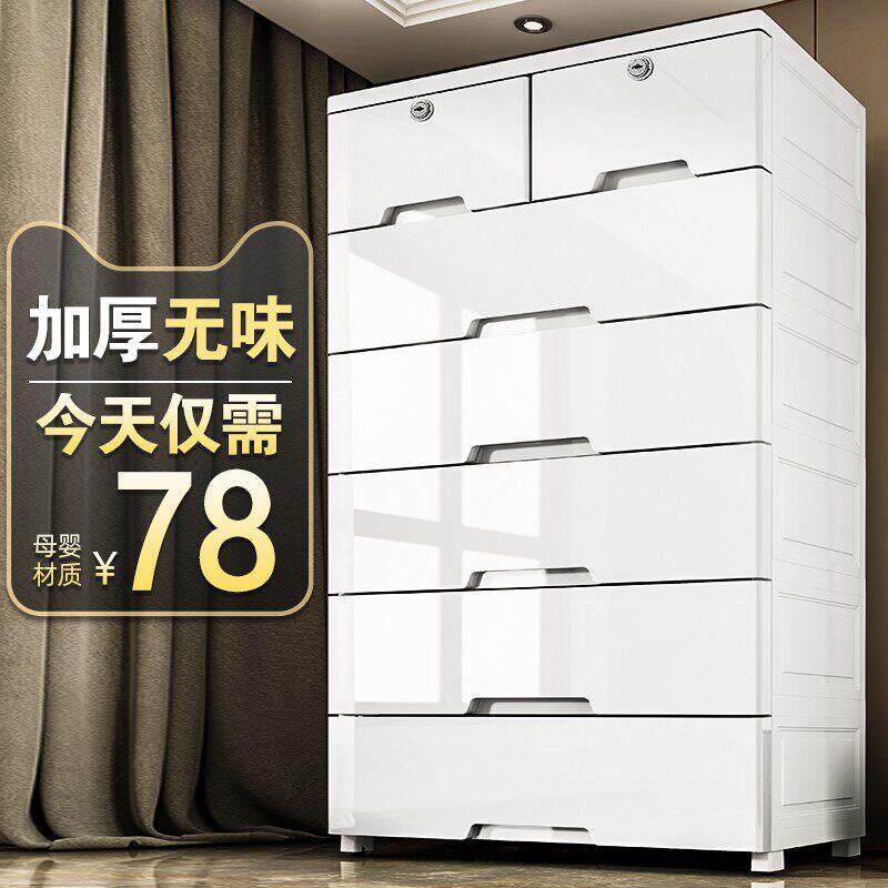 加厚大衣柜塑料抽屉式家用收纳柜置物柜白色办公柜学生书籍储物柜
