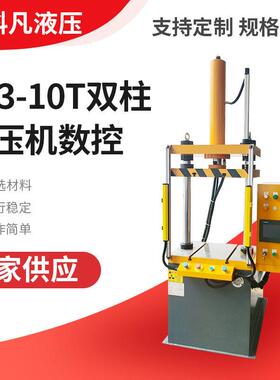 Y33-10T双柱液压机数控数控四柱小型油压机精密四柱工业液压机
