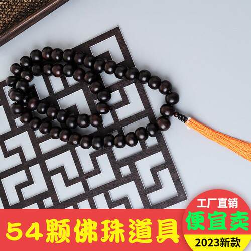 鲁智深同款红色桃木佛珠菩提根制54颗佛珠挂链108颗高品质宗教工