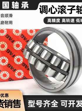 FAG德国进口调心滚子轴承 22315E1 22316E1 22317E1 22318E1现货