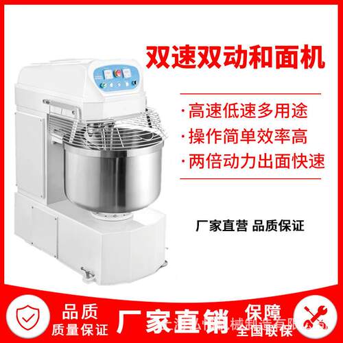 120L立式和面机商用大型搅面机双速双动和面机50kg自动揉压面机