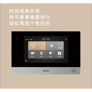 526R6系列可视门铃智能楼宇视频对讲可视对讲门禁zigbee版 麦驰MC