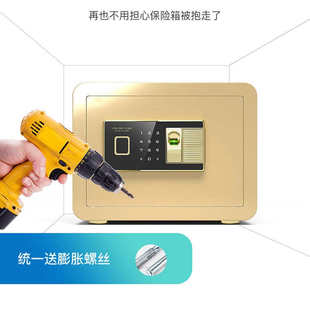 指纹办公保险箱保险柜家用床头墙隐形迷箱 全钢保险箱防盗机械密码