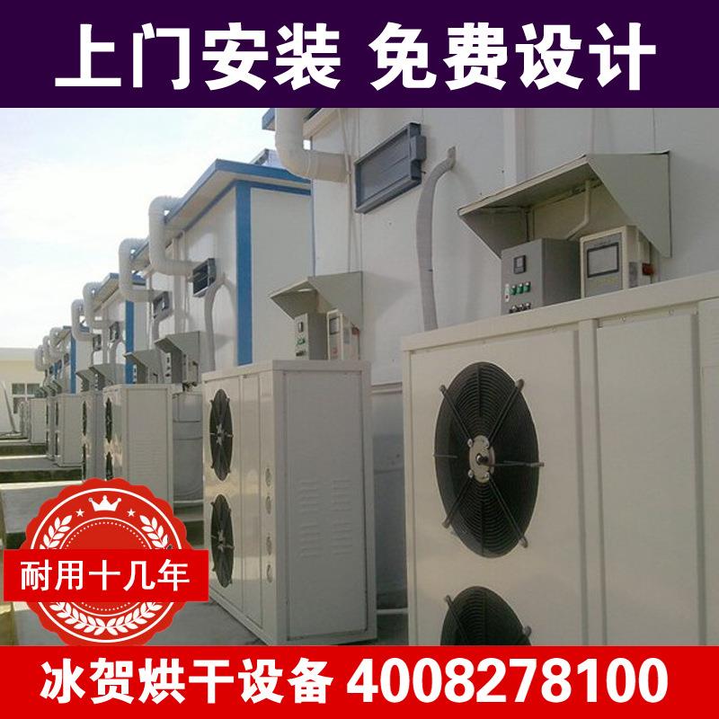 空气能烘干房设备热泵高温主机大小型食品药材木腊肉面条香菇