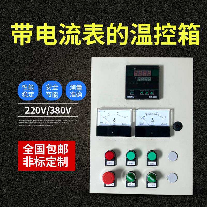智能数显温控箱 电伴热温度控制箱 可调温控器恒温器温控表
