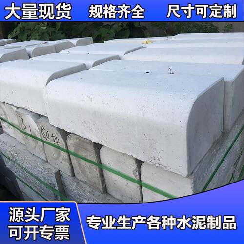 水泥路侧石联基实力厂家出售景区园林铺设路缘石混凝土路牙石