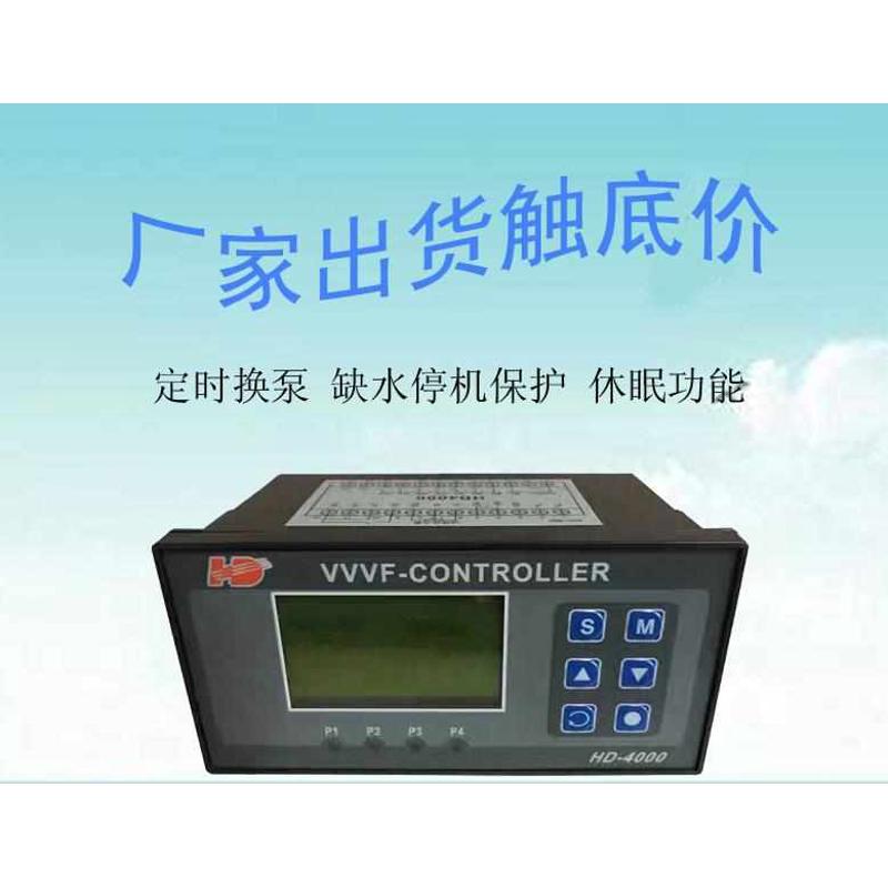 华大自控HD4000变频恒压供水控制器 量大从优 软件升级款