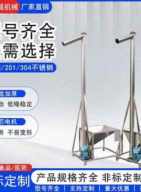 厂家料不钢螺旋输送机移动绞龙上料机干粉粉末锈塑可SDU颗粒提升