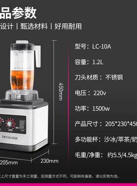 乐创萃茶机商用奶茶店奶盖机冰沙机快速碎冰机果饮茶吧水果破壁机