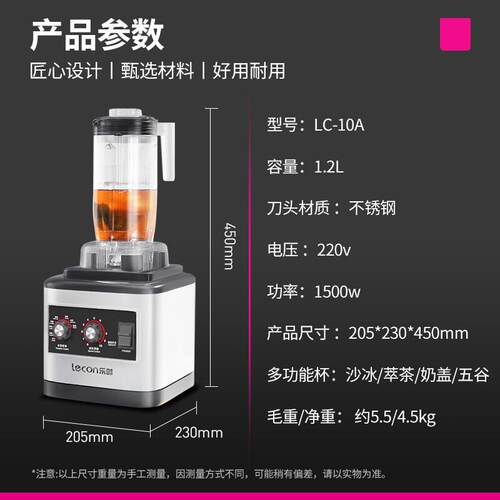 乐创萃茶机商用奶茶店奶盖机冰沙机快速碎冰机果饮茶吧水果破壁机