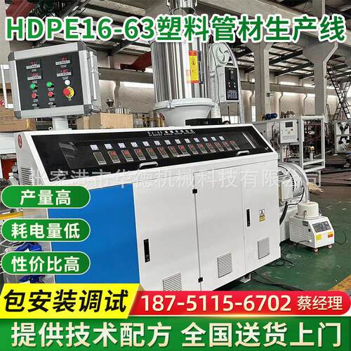 HDPE16-6塑料管材生产线速切割给水管设备PE收卷盘管挤出机