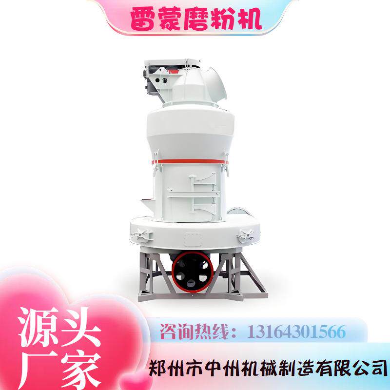 碳酸钙【雷蒙磨】生产厂家现货速发 瓷料磨粉机 水镁石雷磨机