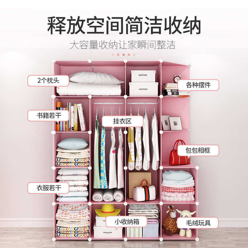 衣柜现代简约家用女生卧室简易衣橱出租屋塑料布组装收纳挂衣柜子
