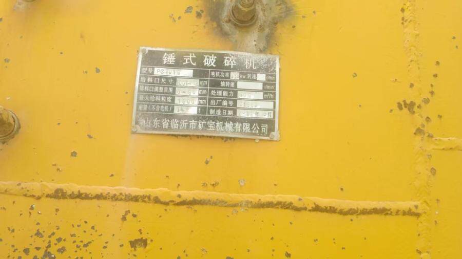 4月27日黔南布依族苗族自治州锤式破碎机、石粉机、振动筛、变压器、电机、地磅、电机等砂场设备全套（黔南）网络拍卖公告