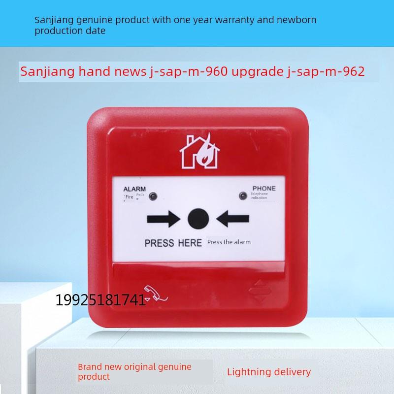 泛海三江手报J-SAP-M-962替代J-SAP-M-960发新款962带话电话插孔