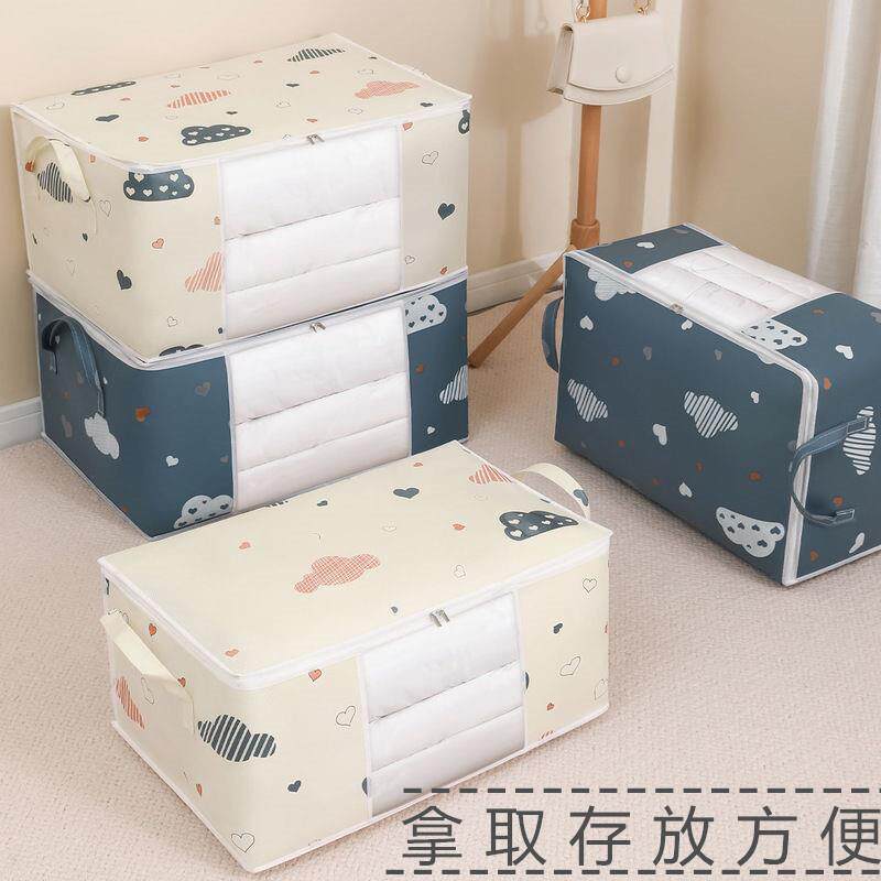 加厚云朵棉被袋无纺布收纳袋衣物整理袋手提拉链视窗衣服衣柜收纳