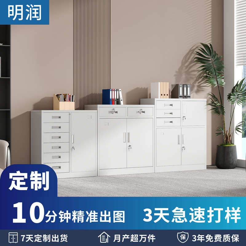 定制办公室文件柜矮柜铁皮储物工具资料带锁收纳柜抽屉阳台小柜子