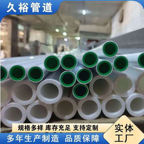 厂家PPR管冷热给水直管20~110mmPPR热熔水管配件齐全