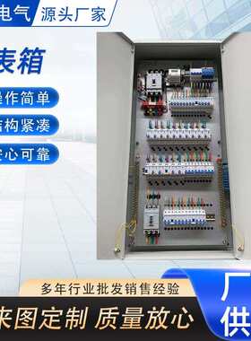 304防雨不锈钢箱单双相电表箱定制检修控制箱低压成套配电箱工厂
