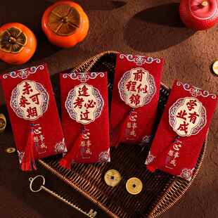 高考金榜题名红包高档立体流苏红色红包袋祝福考生逢考必过利是封