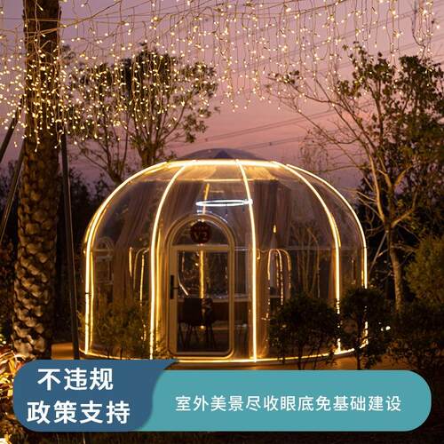 定制星房P空C透文明阳光房红餐厅民宿旅户外网露营W001地圆顶酒店