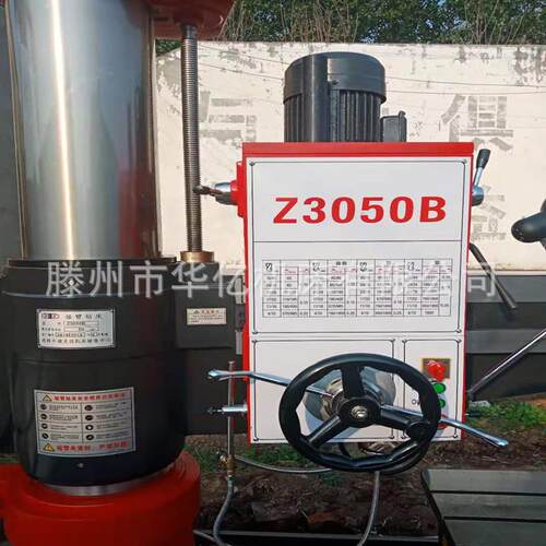 3050摇臂钻床Z3050B机械摇臂钻床Z3050X16B机械型摇臂钻床