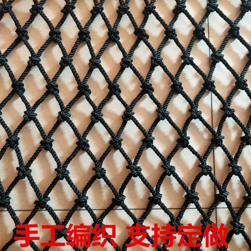 黑色装饰网阳台儿童楼梯天井防护网尼龙绳网景区吊桥围栏网防坠网