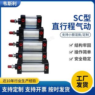 63塞 动SC型准系列直行程气气缸活式 100 219气缸标SC32