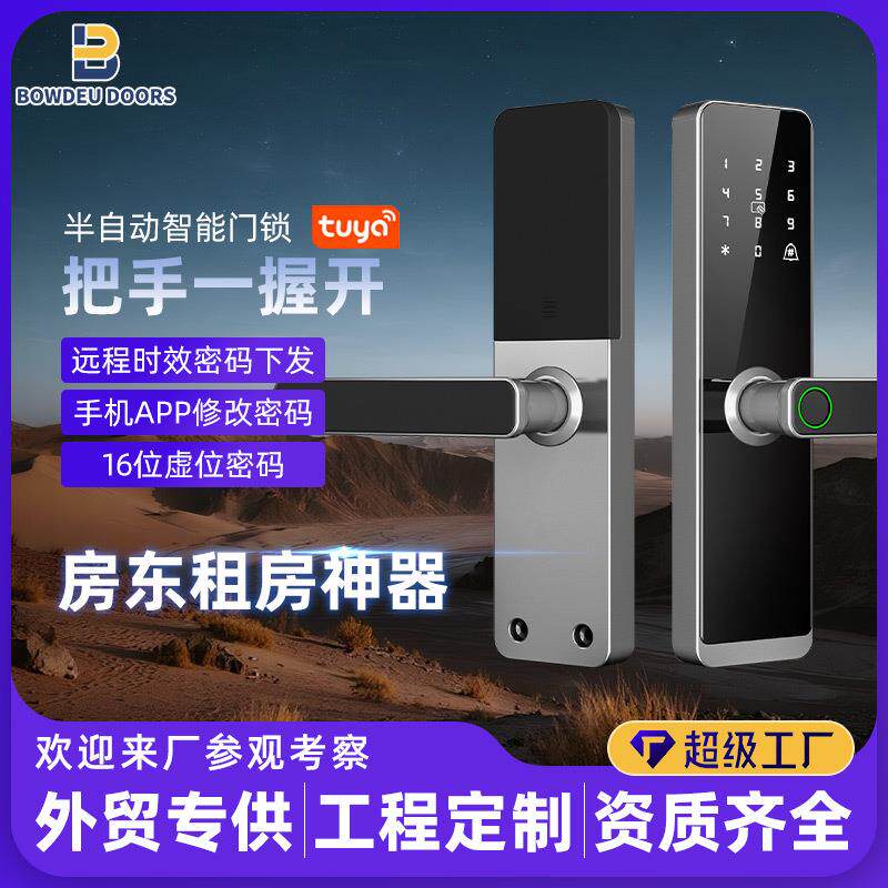 跨境厂家直销指纹锁免开孔带把手智能锁Fingerprint locks