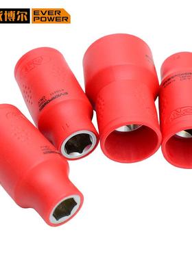 艾威博尔512.角mm系VDE绝缘HCF六公列制套筒410410