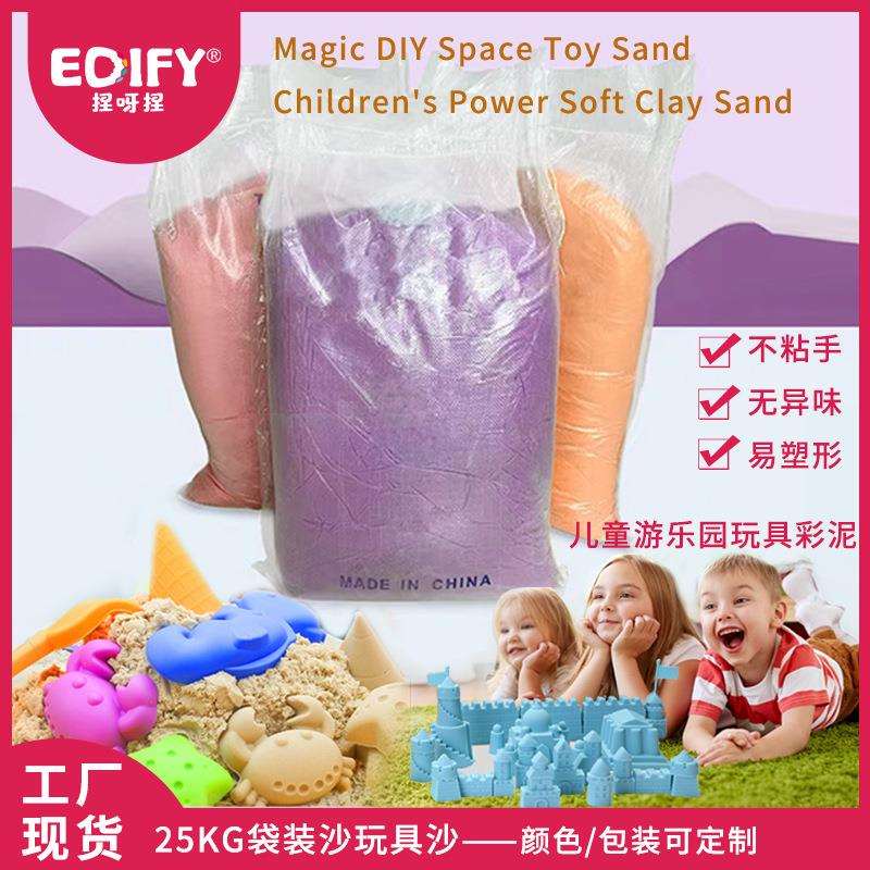 50斤魔力沙太空安全无毒儿童玩具沙子伦堡火星沙商场摆摊