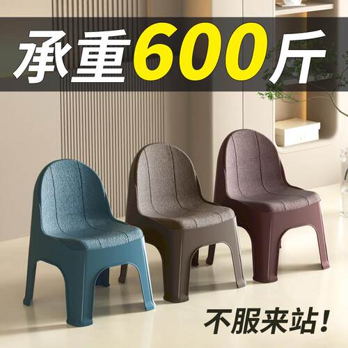 靠背小椅子大人坐塑料小凳子加厚家用椅子换鞋凳儿童靠背椅成人茶