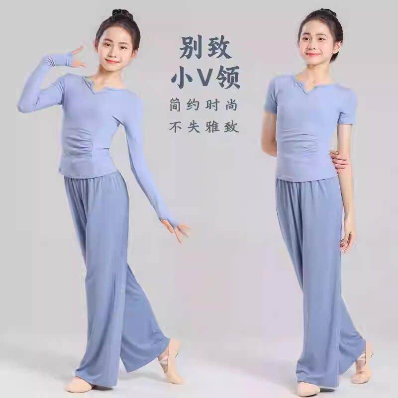 健舞一族儿童舞蹈服长短袖莫代尔高弹套装女童中国舞古典舞练功服