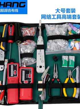 包邮顶臻网线钳测线仪水