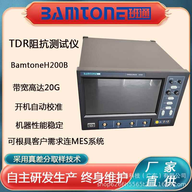 阻抗检测仪线路板阻抗检测分析仪器厂家直供差分单端