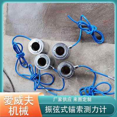 振弦式锚索计穿心式锚杆张力计锚索应力计锚索测力计