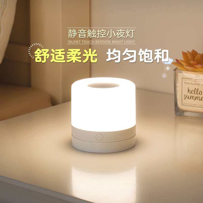 智能创意USB充电指尖触控LED柔光护眼母婴喂奶手提式露营拍拍夜灯,家装灯饰光源,厨卫/阳台/玄关/过道吸顶灯,淘宝优惠券,粉丝福利购,淘宝优惠卷