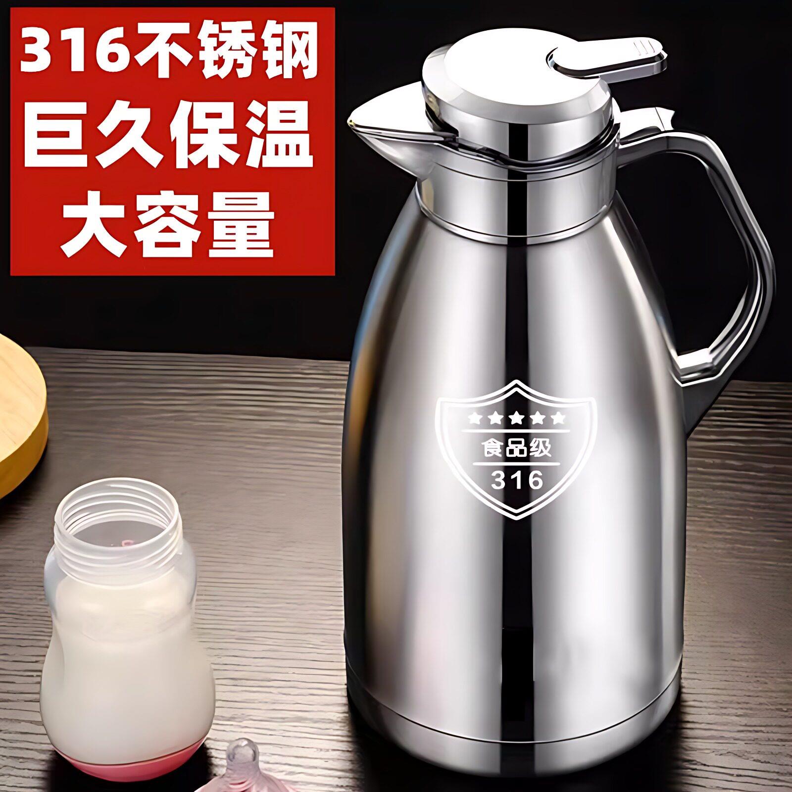 母婴可用316不锈钢保温壶家用大容量暖壶热水壶开水瓶罗马保温瓶