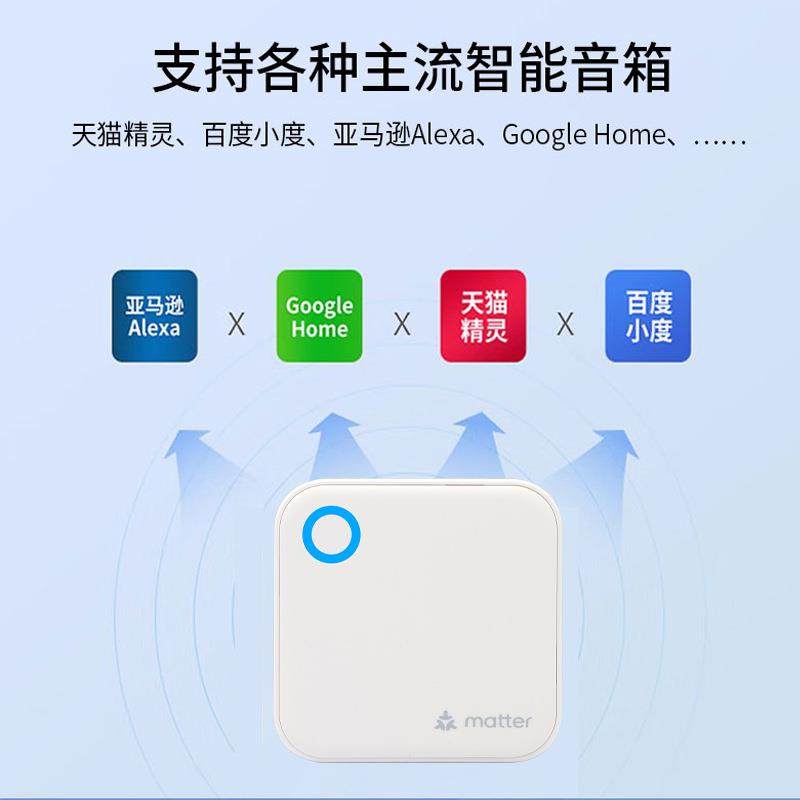 通通Matter智能网关无线连接 G6好房管家科技侠远程开锁通通酒店