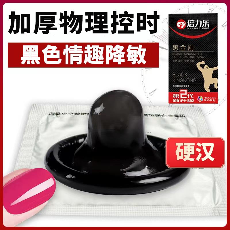 黑色加厚避孕套超厚型持久装男用20黑金刚mm延时情趣安全套羊肠衣