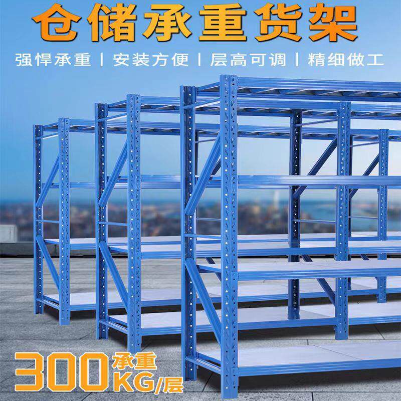 仓储货架置物架多层快递仓库货架重型承重商用展示架家用金属铁架