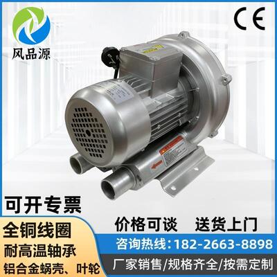 现货供应2NB230H16220V0.4KW大风量低噪音小型高压风机旋涡气泵